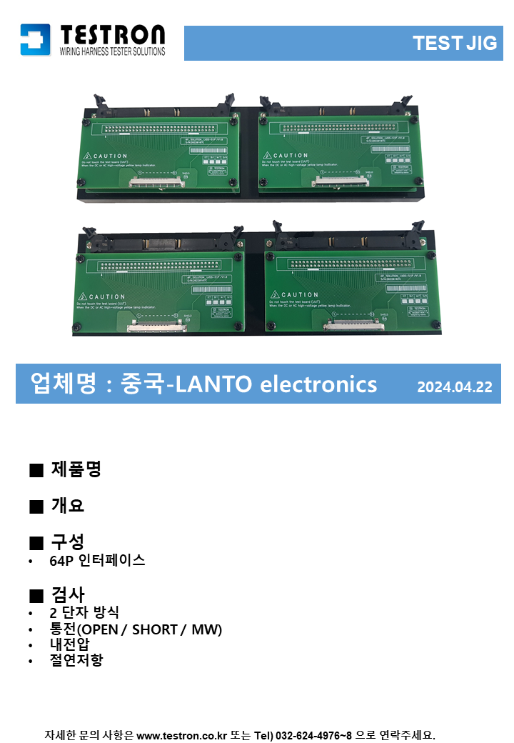 a1c1a0bc94fb3c8e42d4b9e75f9d2cb2_TEST JIG 양식 (한글).png